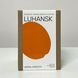 LUHANSK scented candle (cotton wick, craft box)